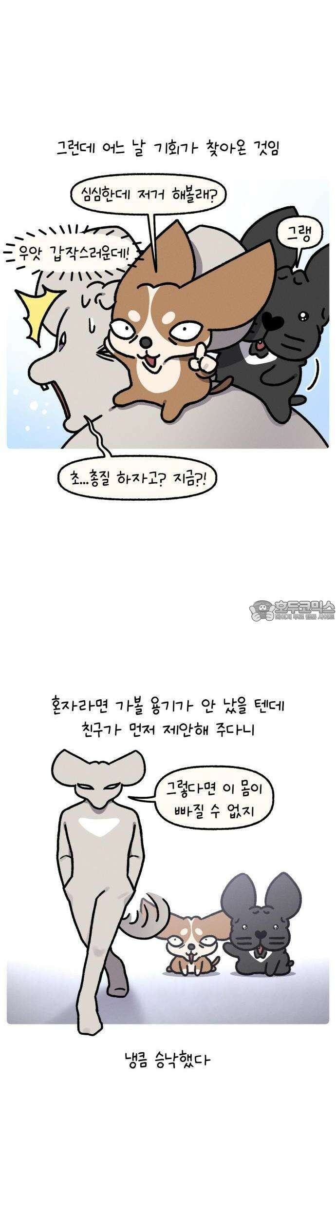 안녕, 나의 수집 171． 사격 경품 2