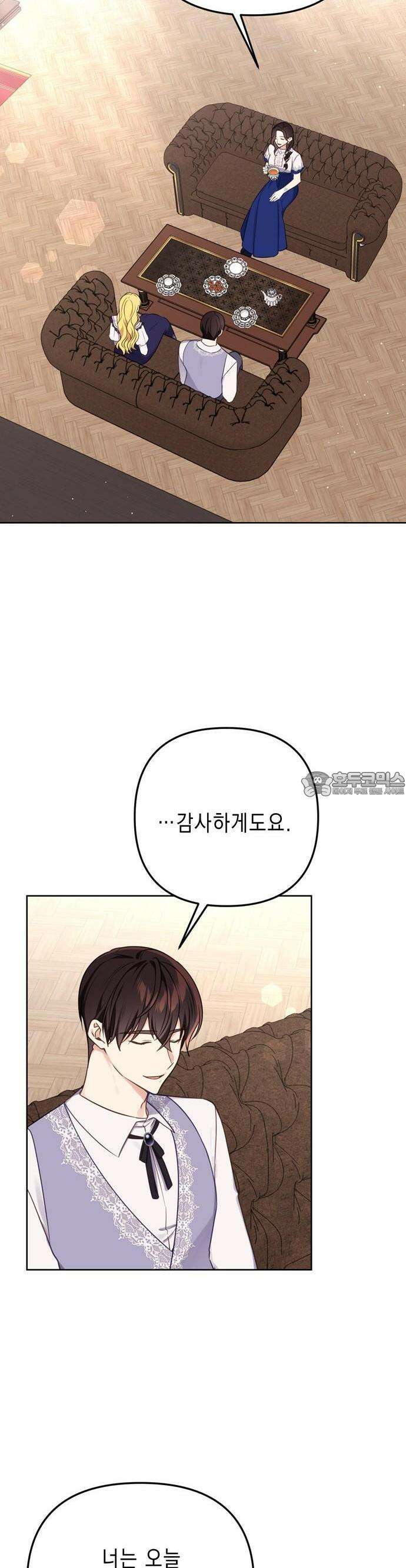 사랑받는 시집살이 52화 3