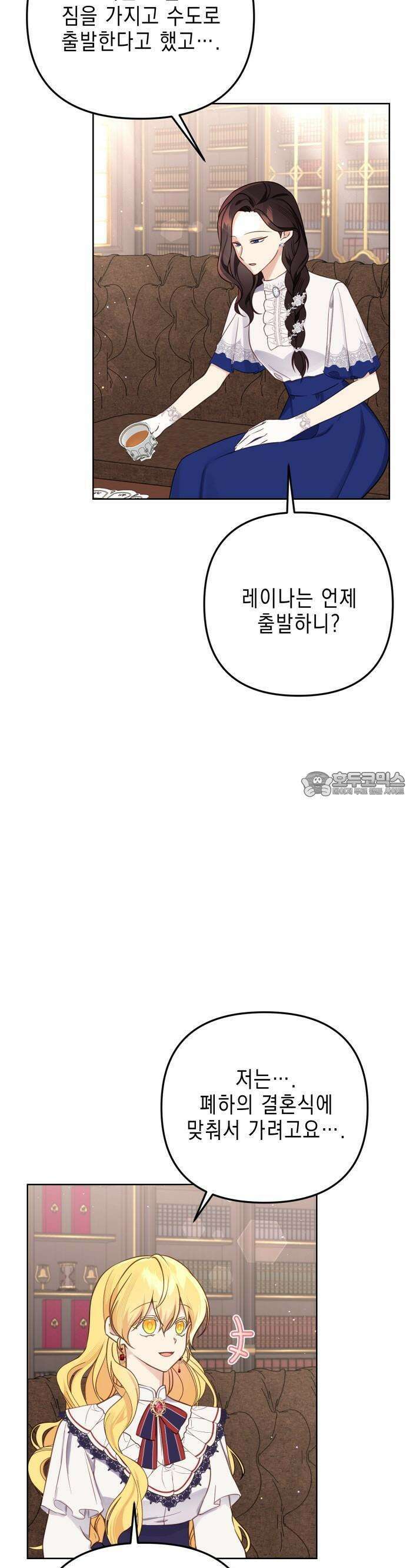 사랑받는 시집살이 52화 4