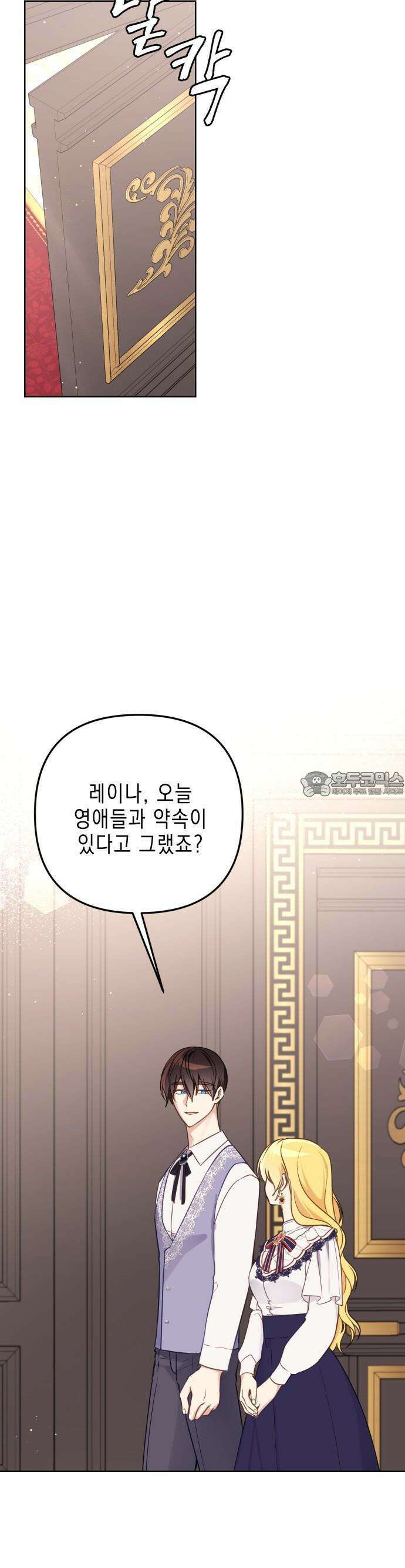 사랑받는 시집살이 52화 7