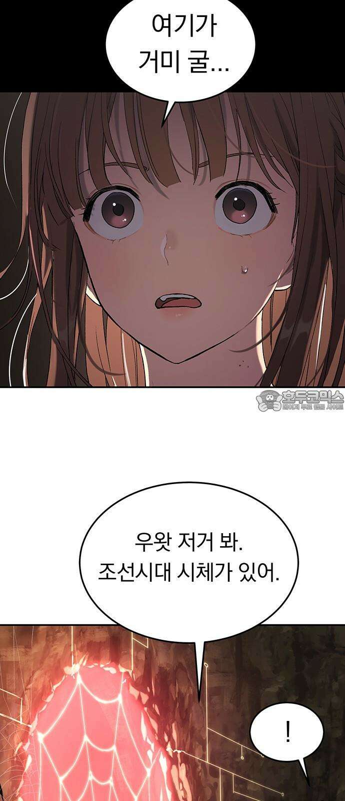 오!단군 45화 - 돼지가 구멍에 빠진 날(3) 6