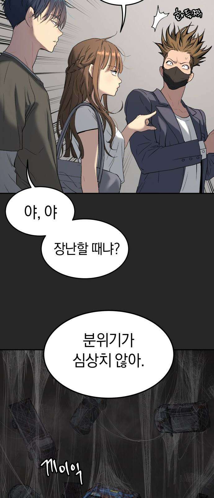 오!단군 45화 - 돼지가 구멍에 빠진 날(3) 10