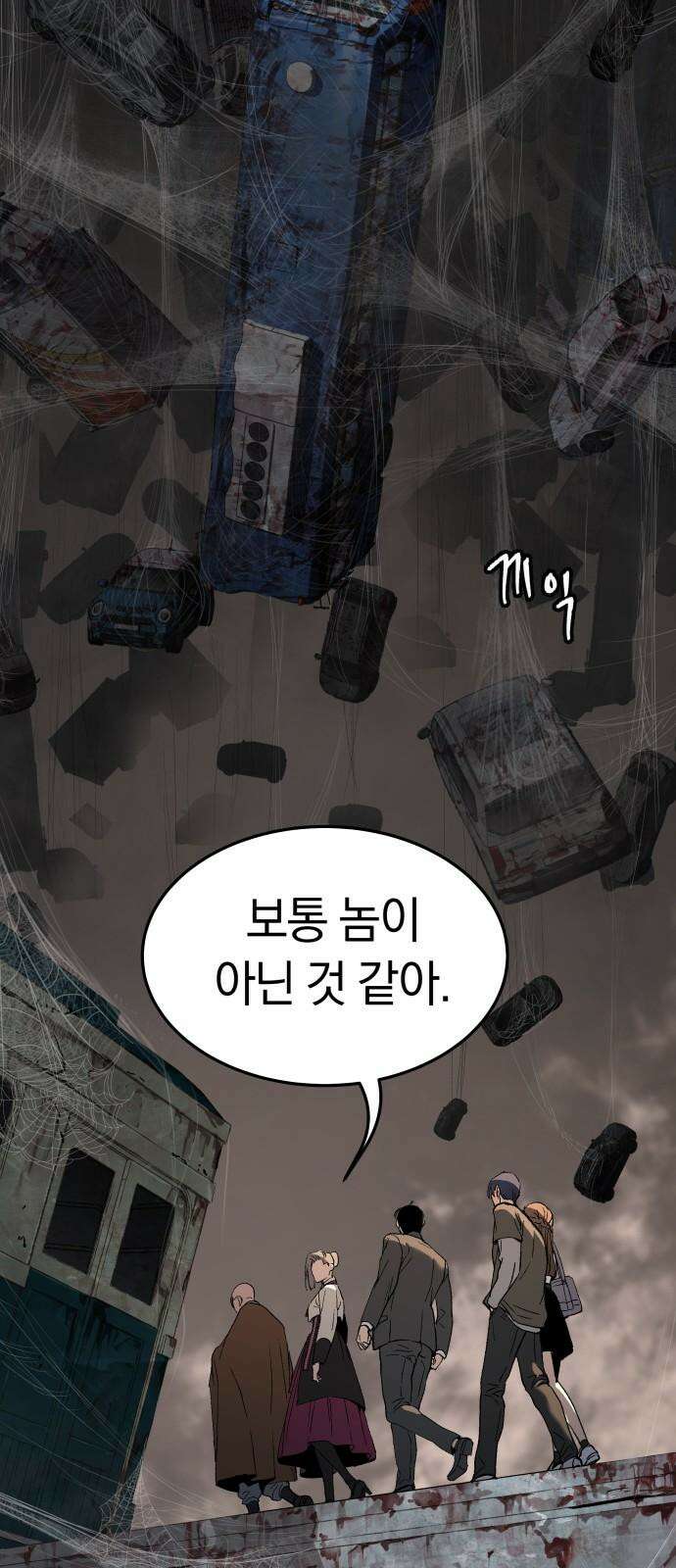 오!단군 45화 - 돼지가 구멍에 빠진 날(3) 11