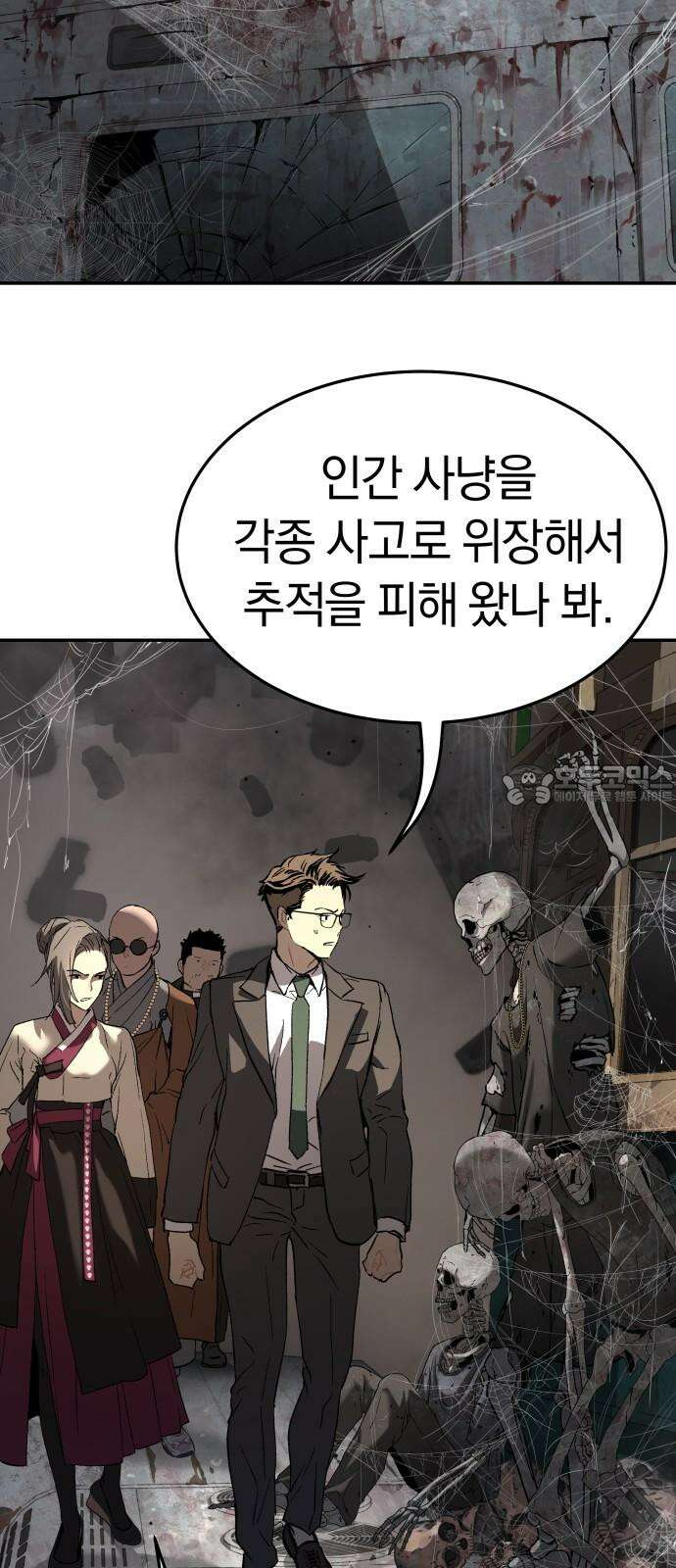 오!단군 45화 - 돼지가 구멍에 빠진 날(3) 12