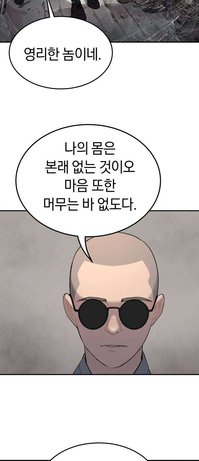 오!단군 45화 - 돼지가 구멍에 빠진 날(3) 13