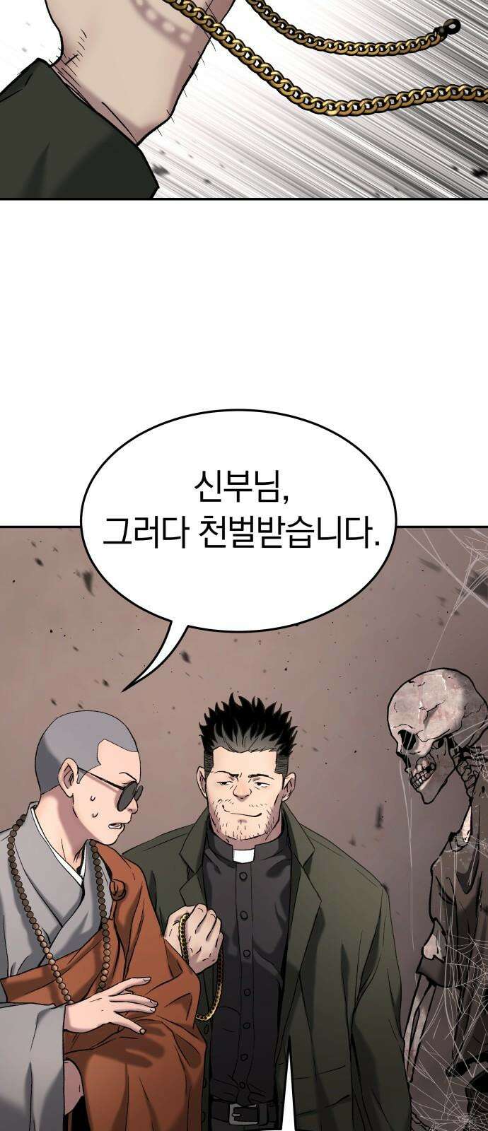 오!단군 45화 - 돼지가 구멍에 빠진 날(3) 16