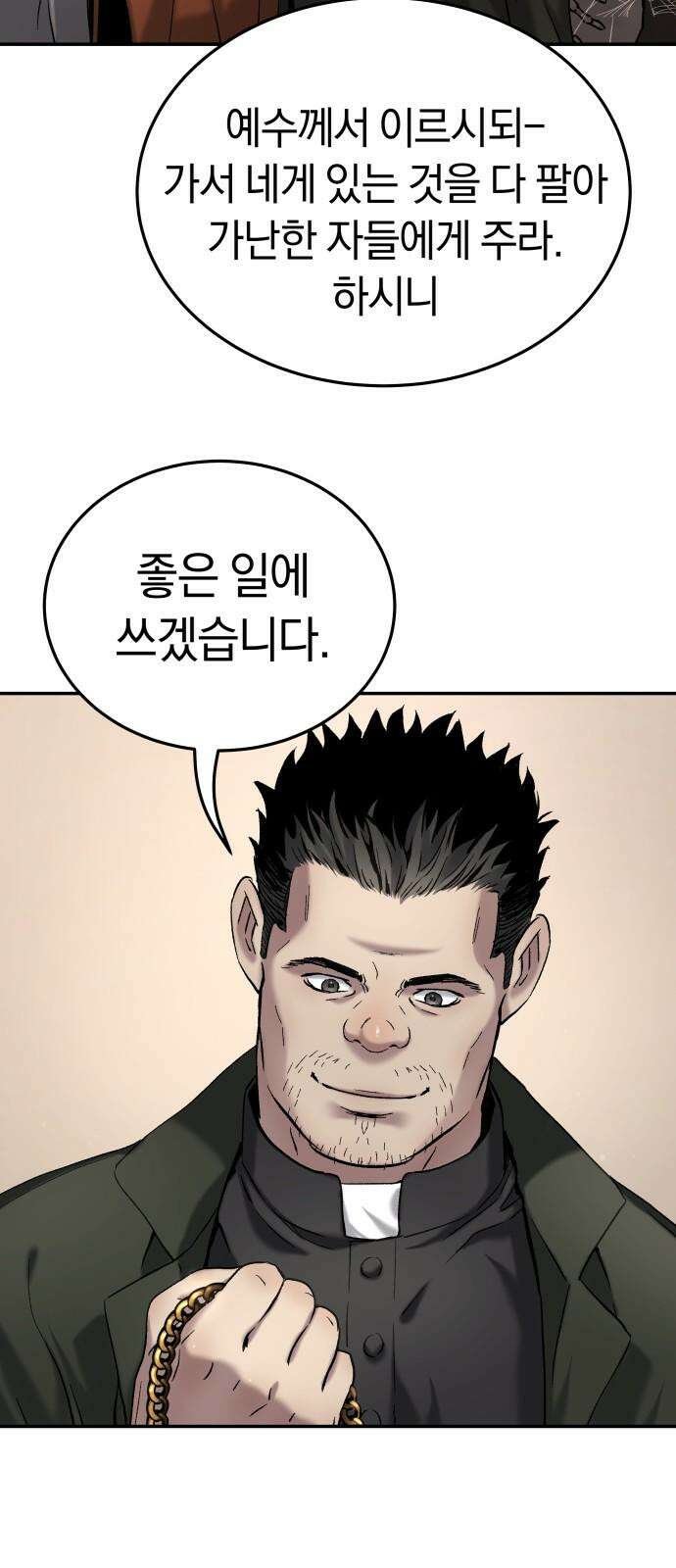 오!단군 45화 - 돼지가 구멍에 빠진 날(3) 17