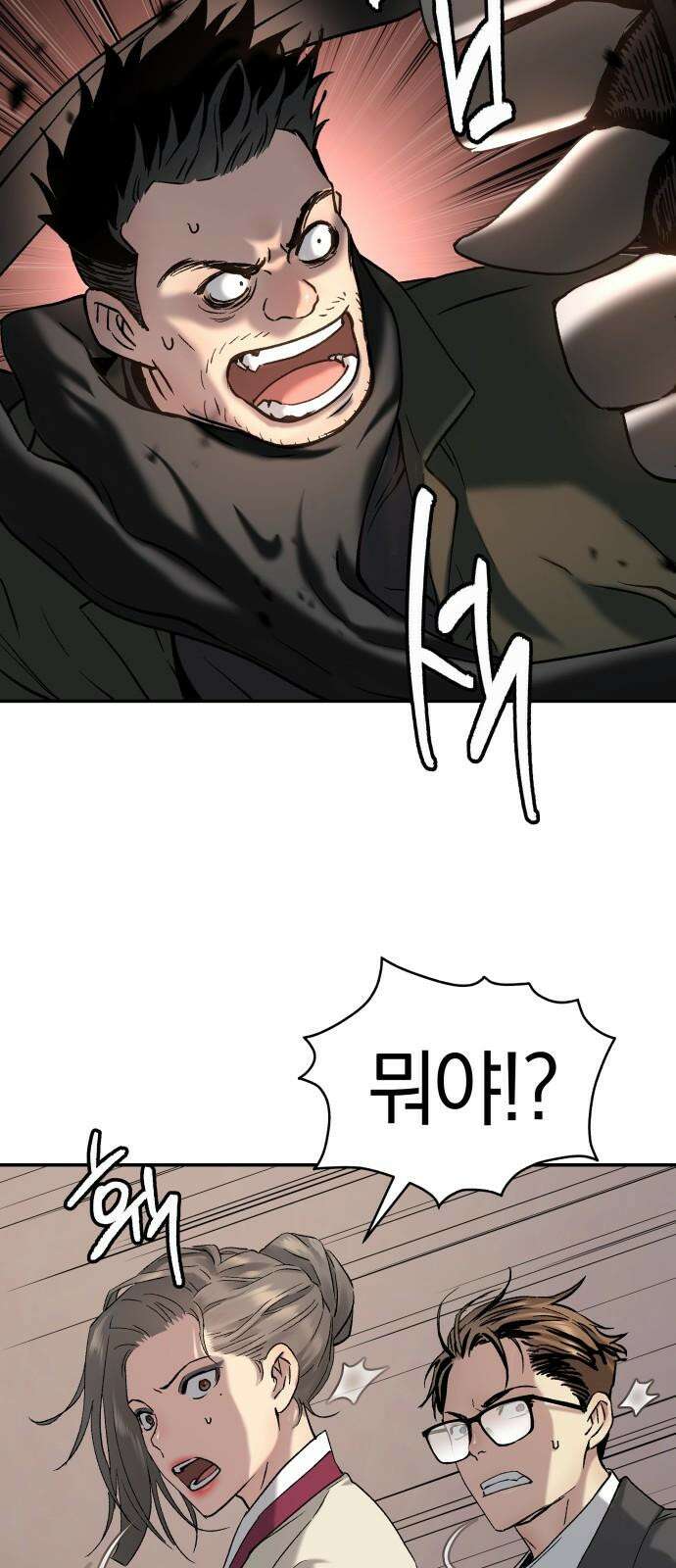 오!단군 45화 - 돼지가 구멍에 빠진 날(3) 20