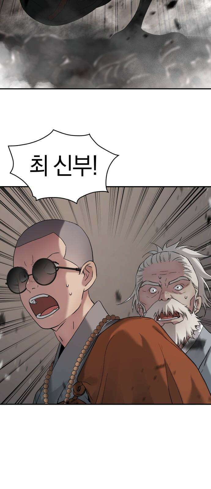 오!단군 45화 - 돼지가 구멍에 빠진 날(3) 22