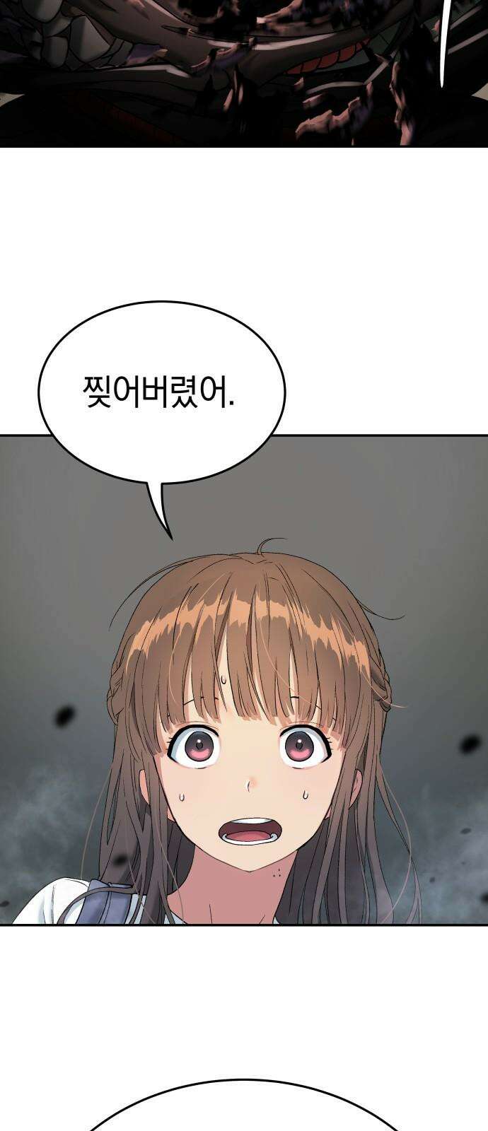 오!단군 45화 - 돼지가 구멍에 빠진 날(3) 28
