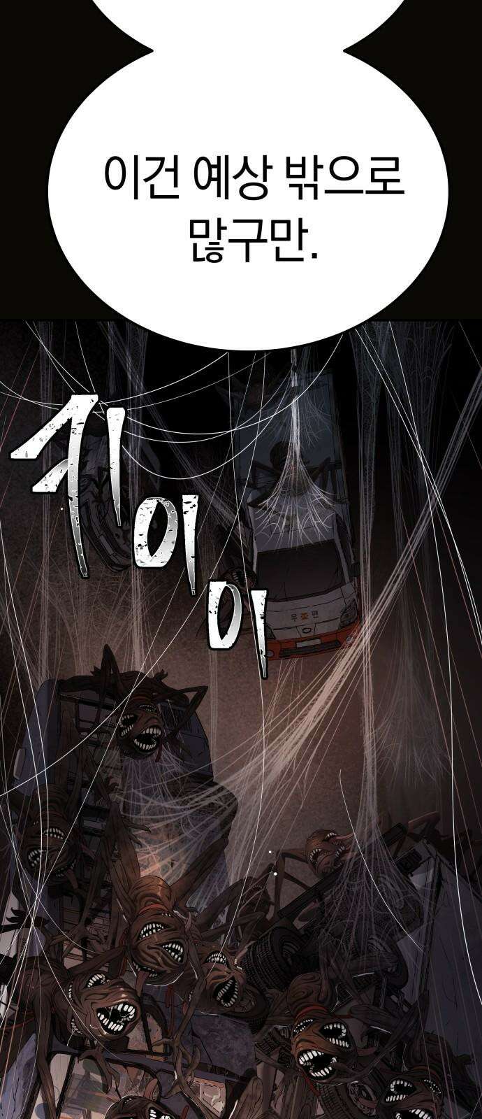 오!단군 45화 - 돼지가 구멍에 빠진 날(3) 31