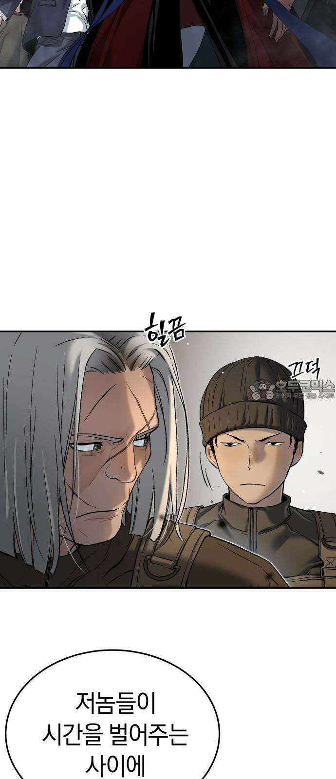 오!단군 45화 - 돼지가 구멍에 빠진 날(3) 33
