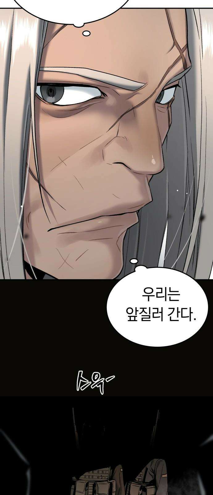 오!단군 45화 - 돼지가 구멍에 빠진 날(3) 34