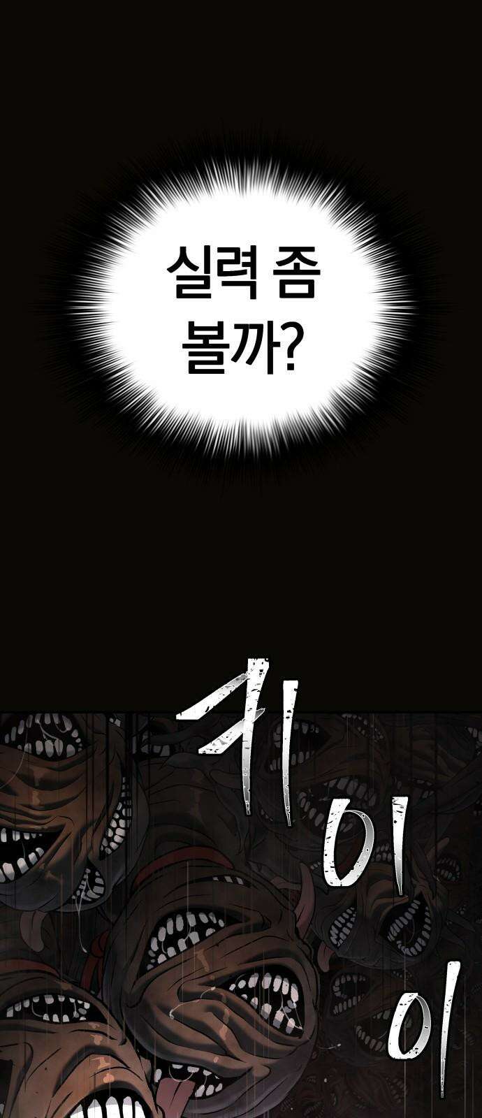 오!단군 45화 - 돼지가 구멍에 빠진 날(3) 38