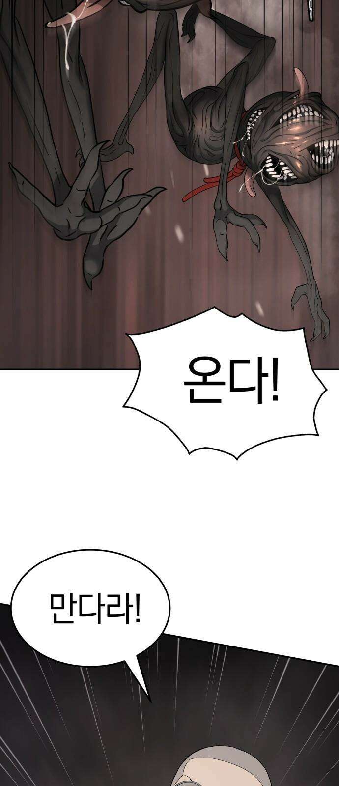 오!단군 45화 - 돼지가 구멍에 빠진 날(3) 40