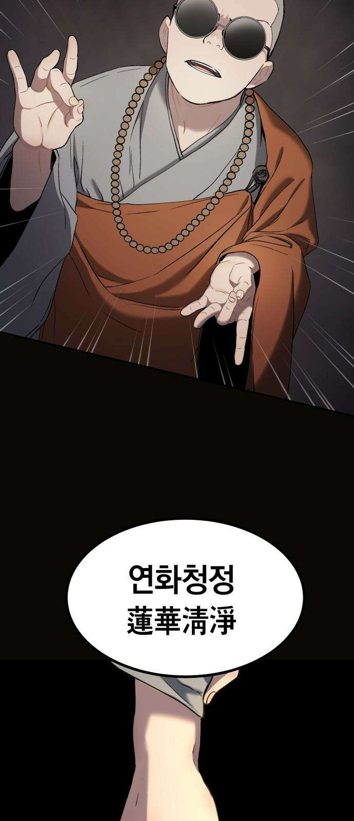 오!단군 45화 - 돼지가 구멍에 빠진 날(3) 41
