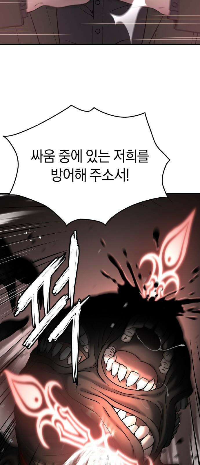 오!단군 45화 - 돼지가 구멍에 빠진 날(3) 46