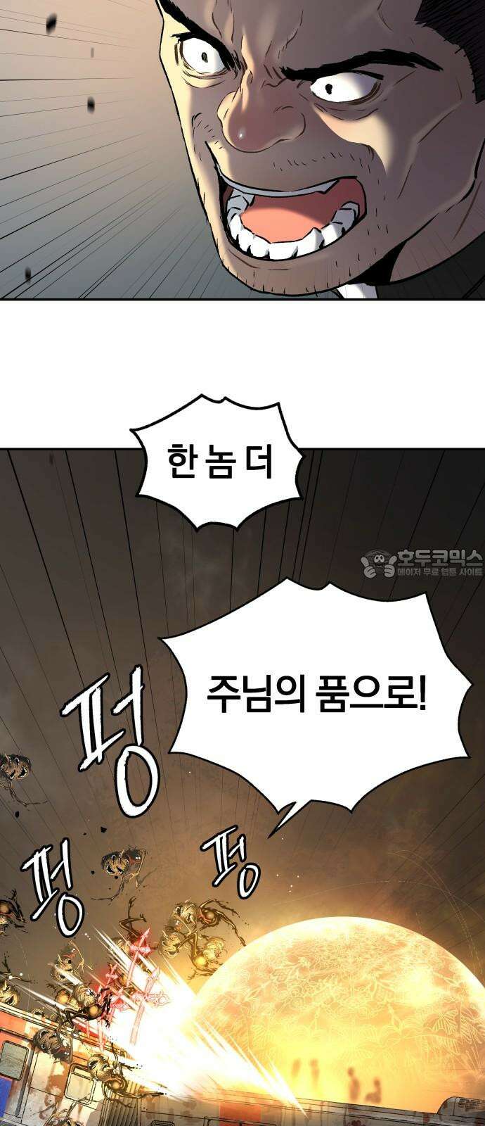오!단군 45화 - 돼지가 구멍에 빠진 날(3) 48