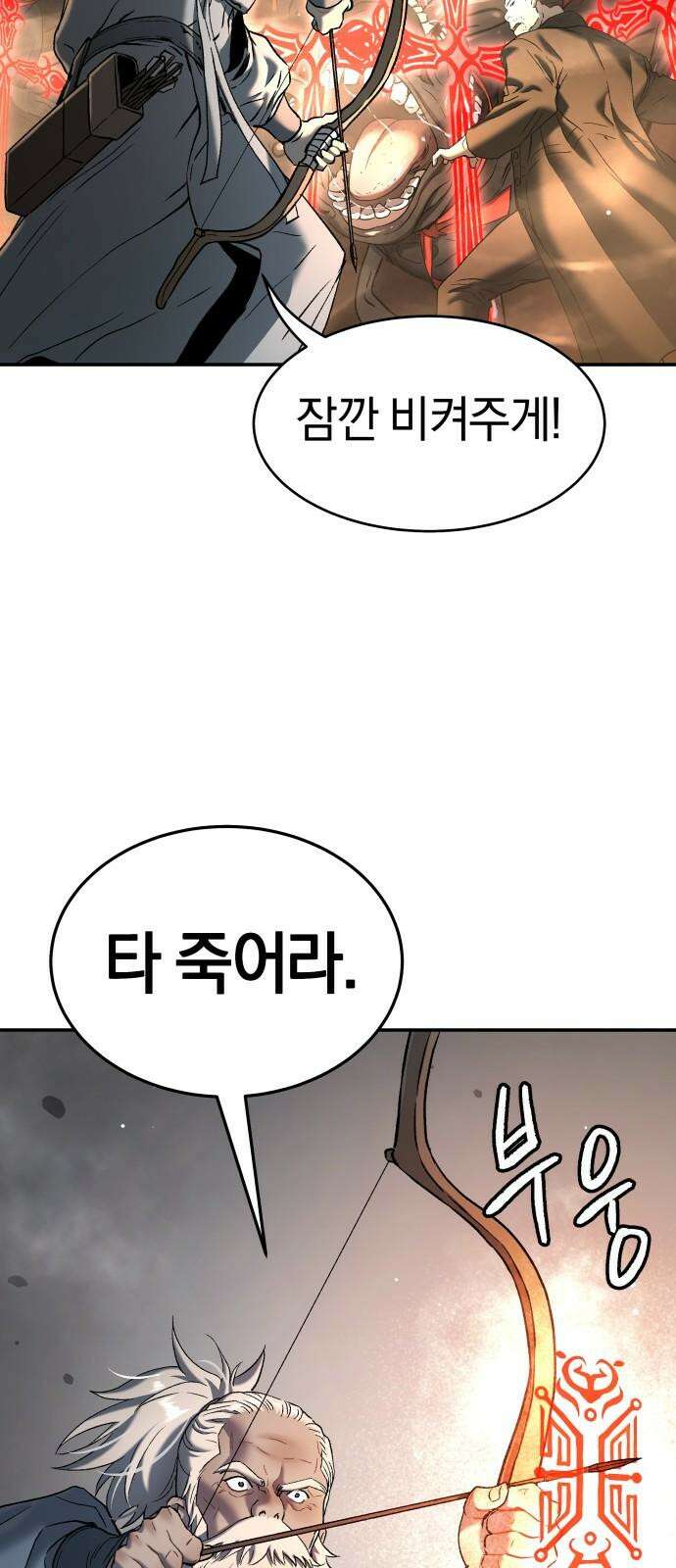오!단군 45화 - 돼지가 구멍에 빠진 날(3) 50