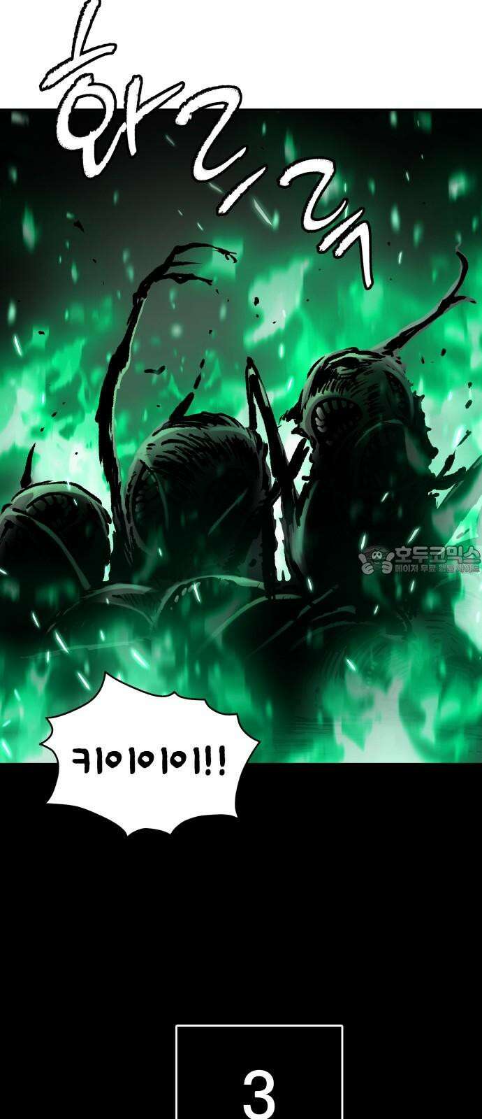 오!단군 45화 - 돼지가 구멍에 빠진 날(3) 54