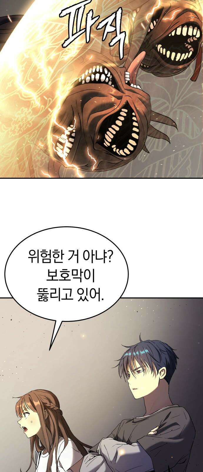 오!단군 45화 - 돼지가 구멍에 빠진 날(3) 65