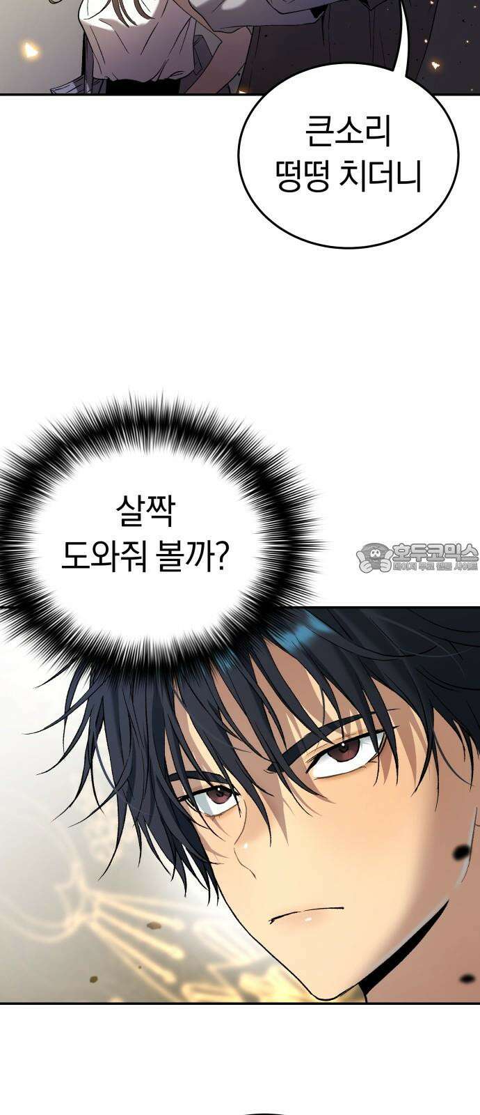 오!단군 45화 - 돼지가 구멍에 빠진 날(3) 66