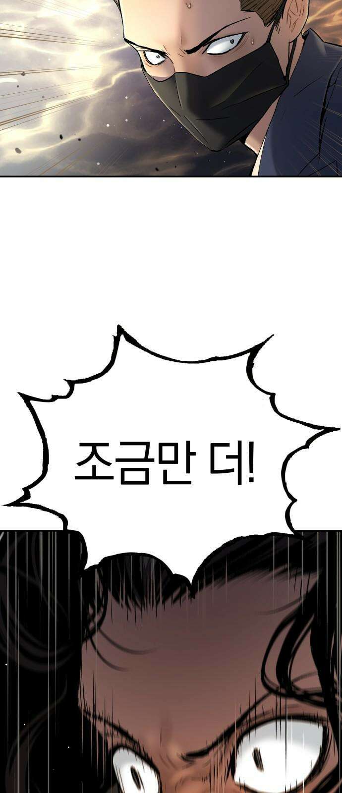오!단군 45화 - 돼지가 구멍에 빠진 날(3) 73