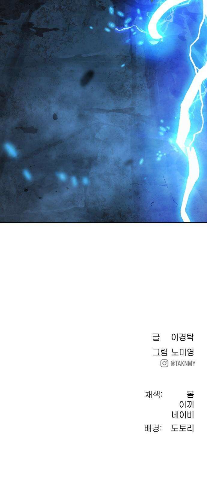 오!단군 45화 - 돼지가 구멍에 빠진 날(3) 79