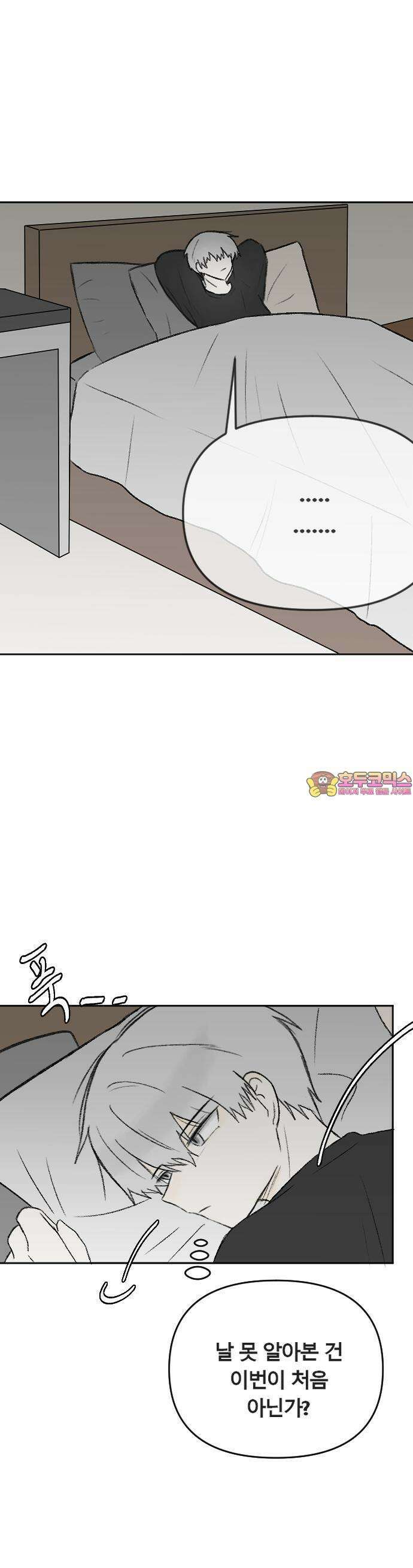 타임라이 3화 1