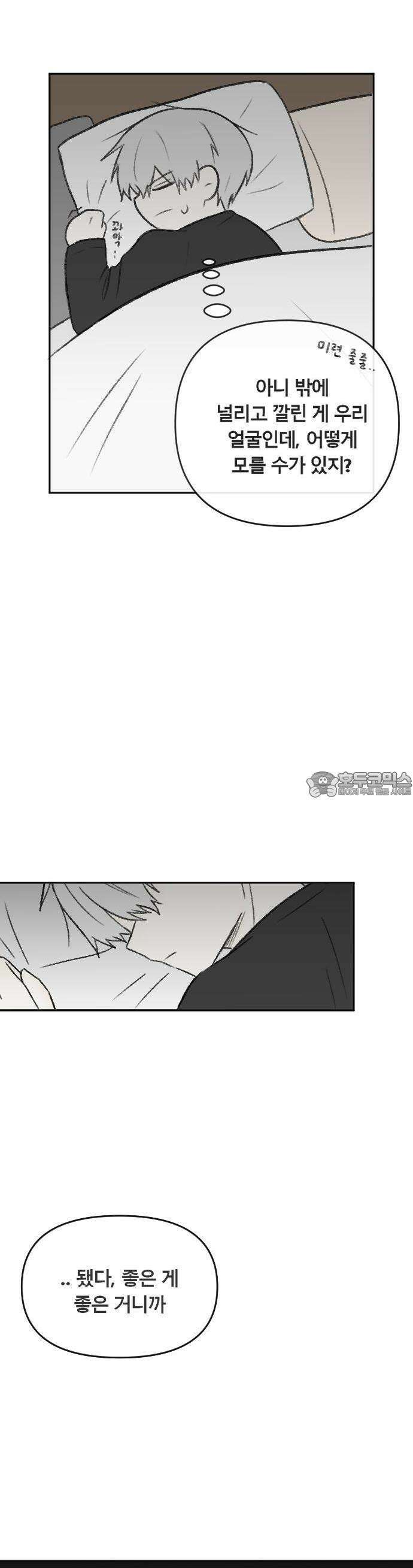 타임라이 3화 2