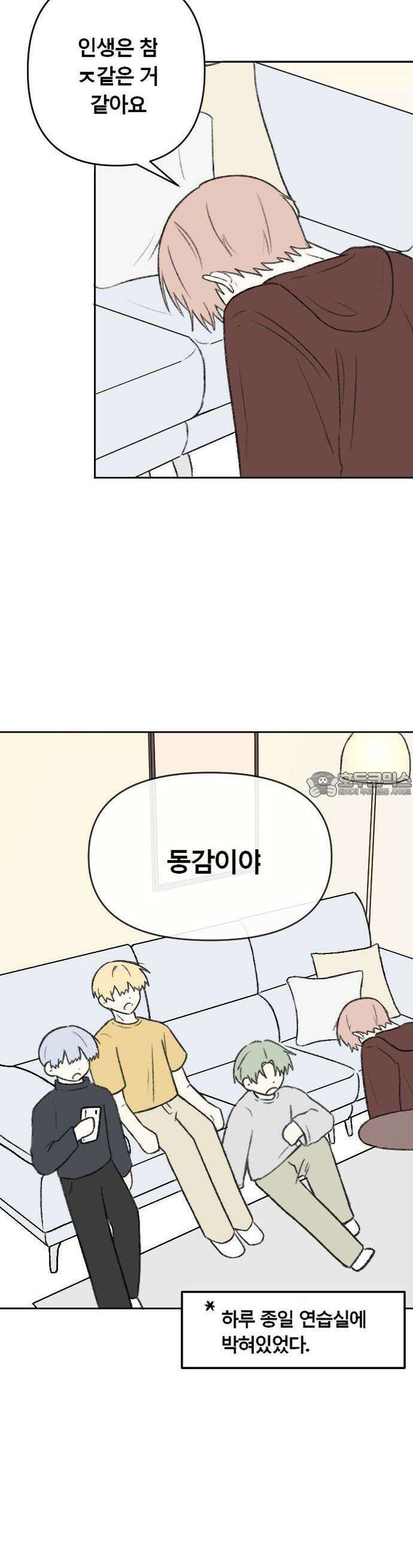 타임라이 3화 4
