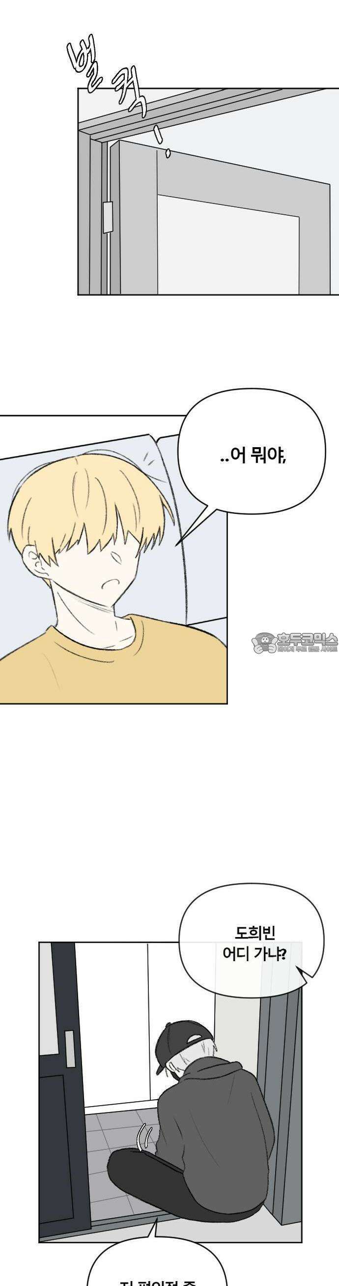 타임라이 3화 5
