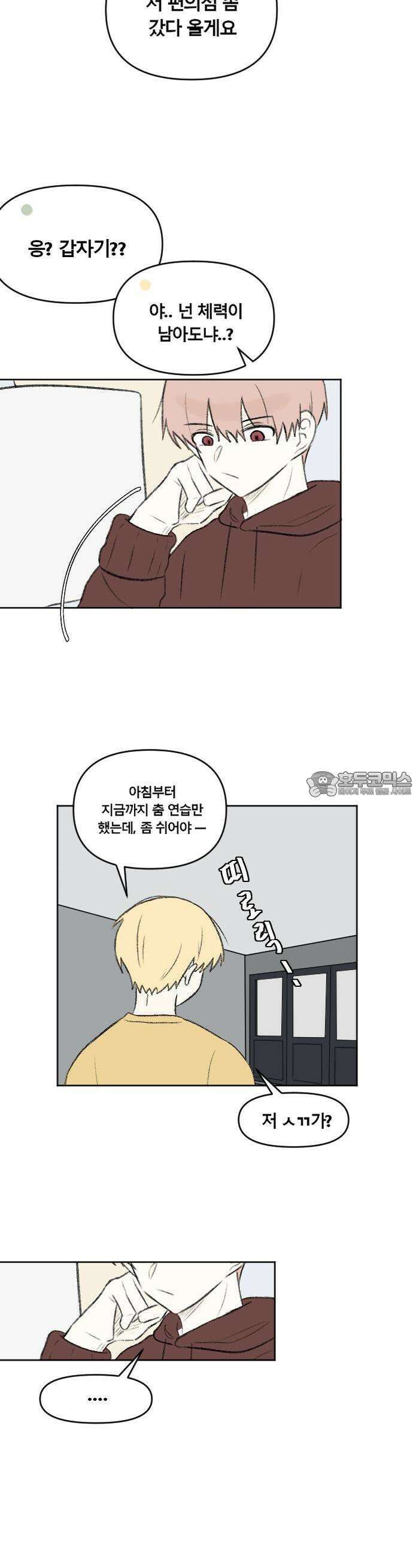 타임라이 3화 6