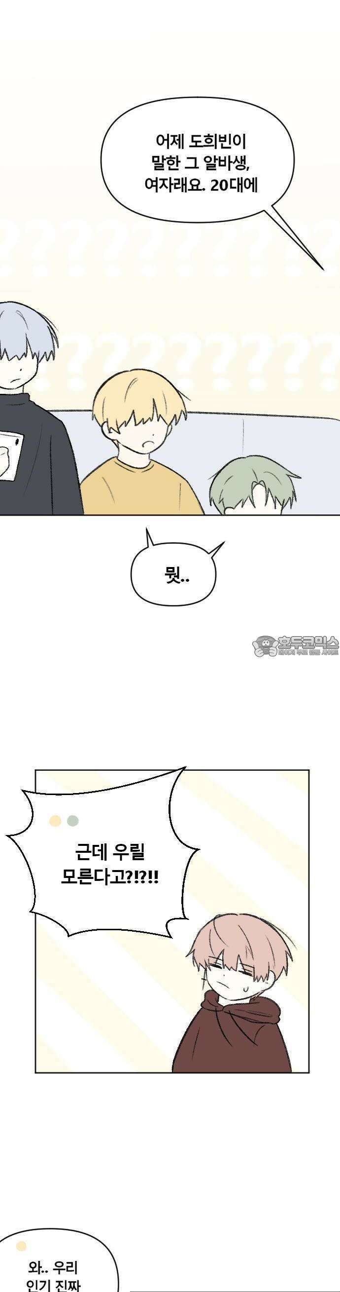 타임라이 3화 7