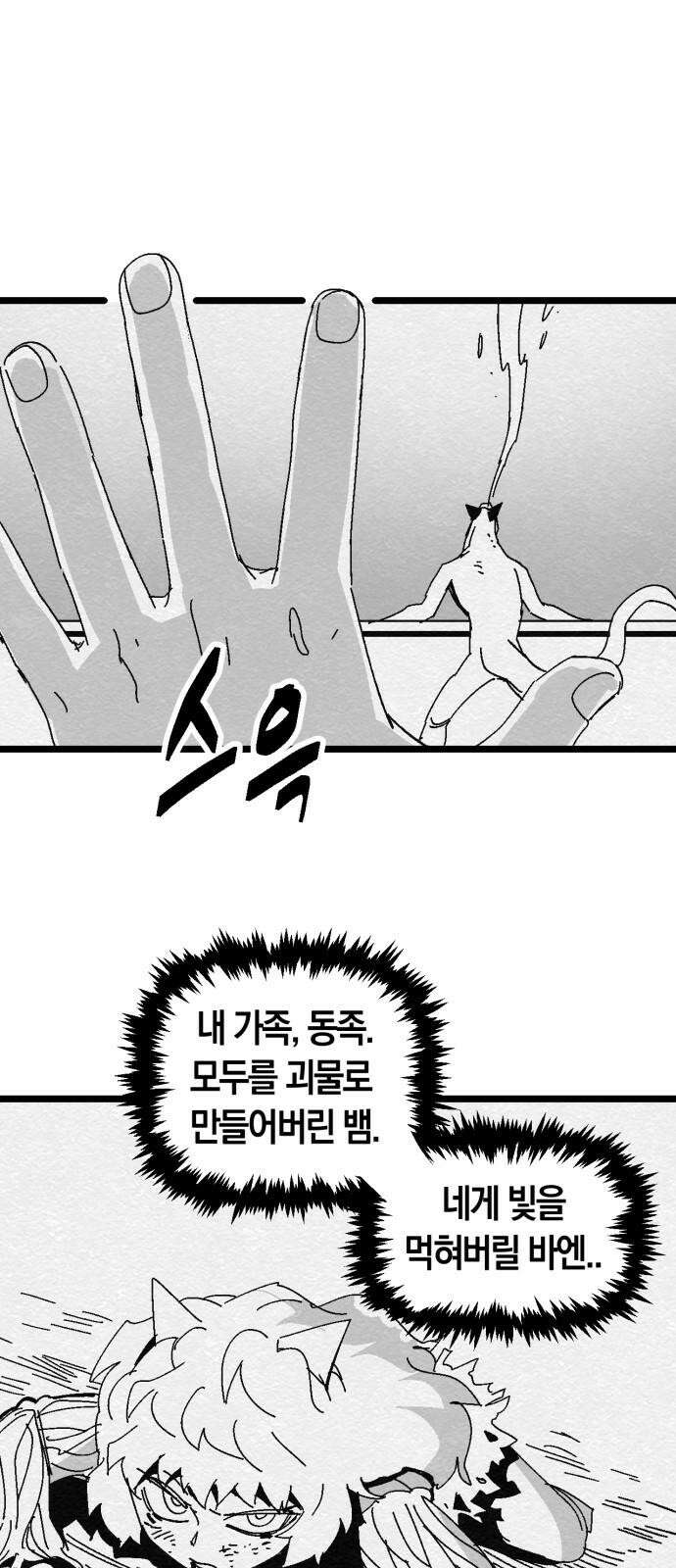 포크＆나이프 69화 10