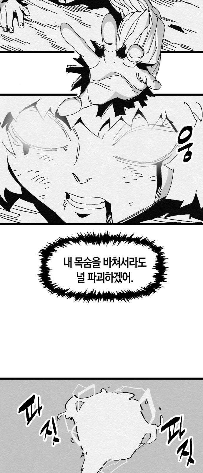 포크＆나이프 69화 11