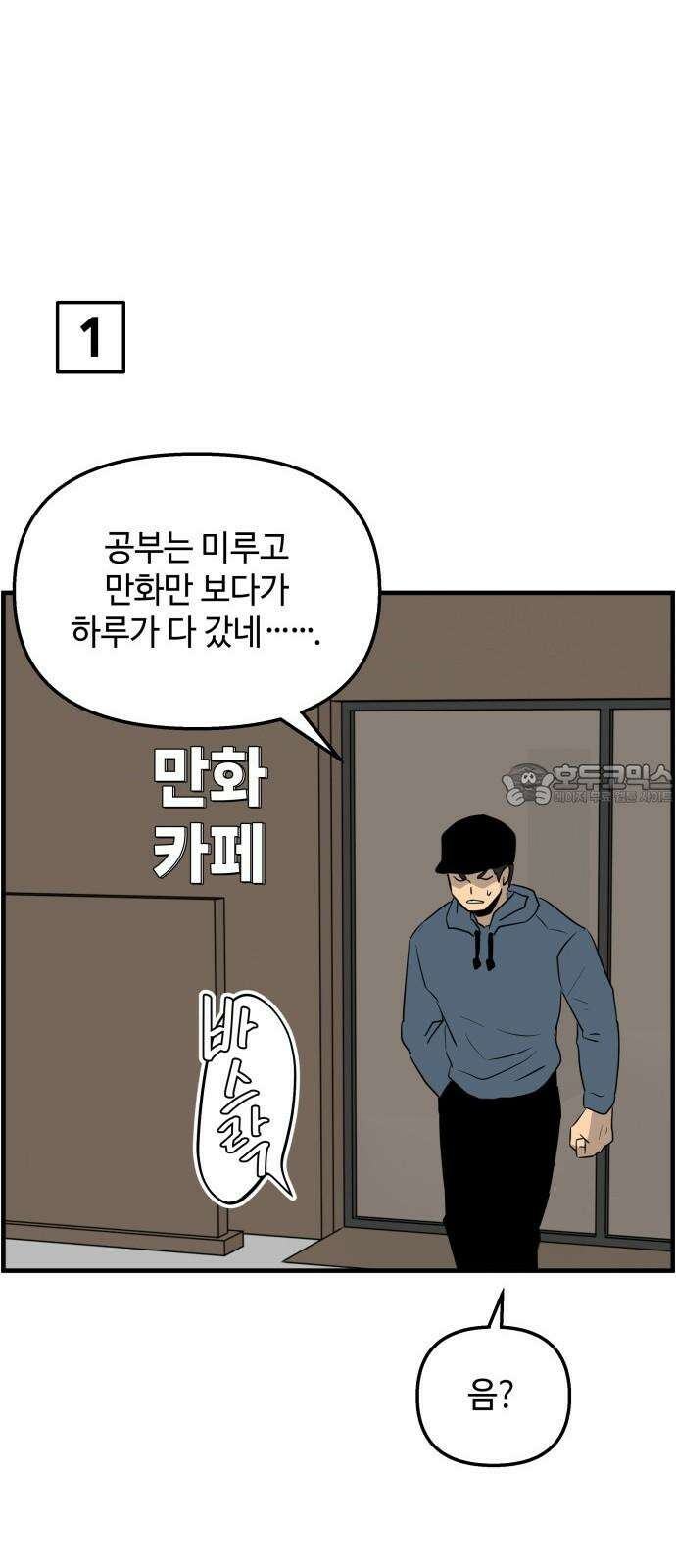 F컷 40화 나쁜 습관 고쳐드립니다 3