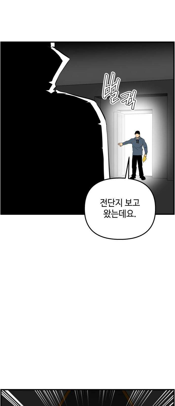F컷 40화 나쁜 습관 고쳐드립니다 5
