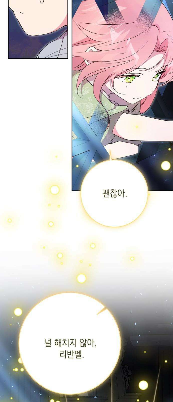 밤마다 남편이 바뀐다 88화 7