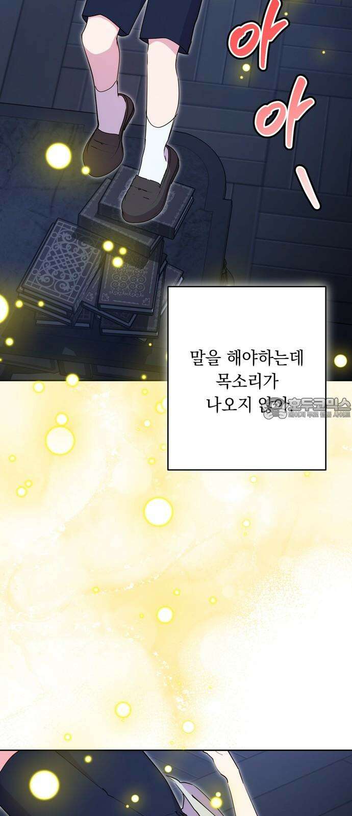 밤마다 남편이 바뀐다 88화 18