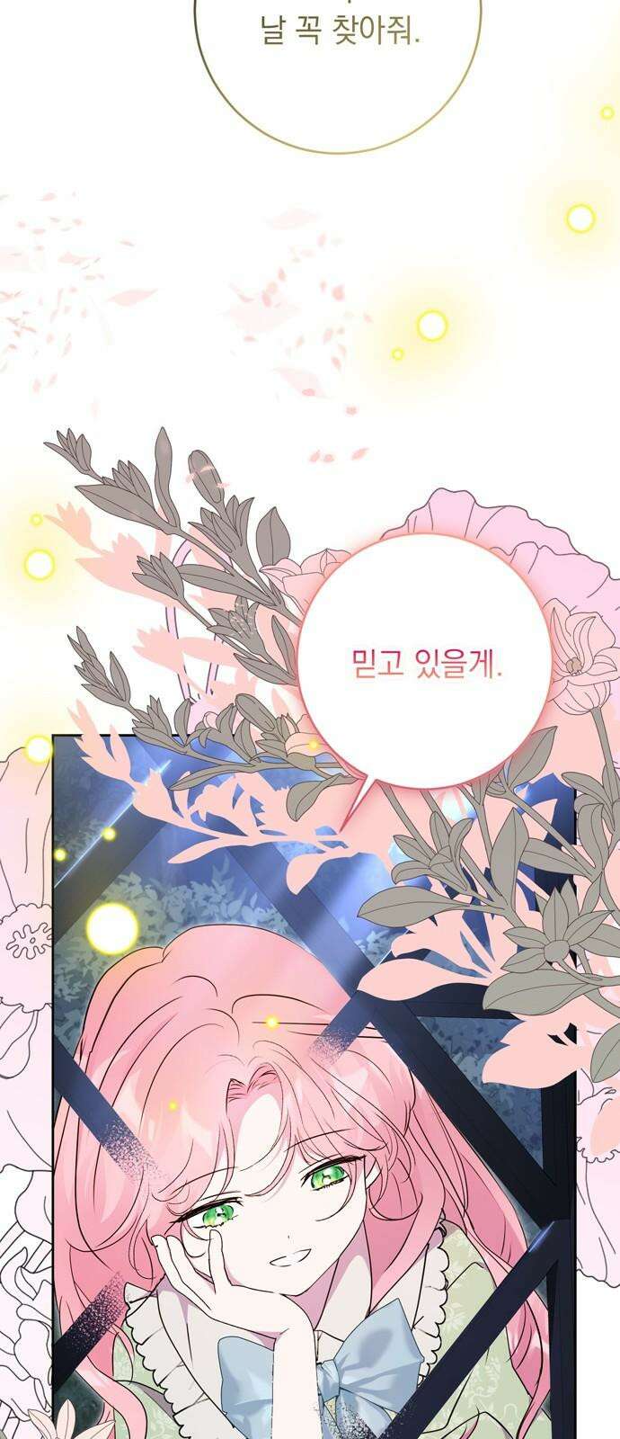 밤마다 남편이 바뀐다 88화 20