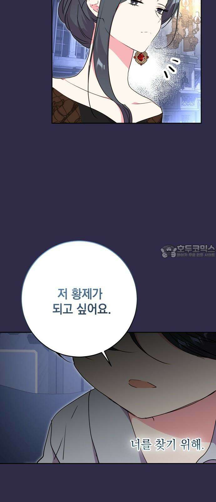 밤마다 남편이 바뀐다 88화 27