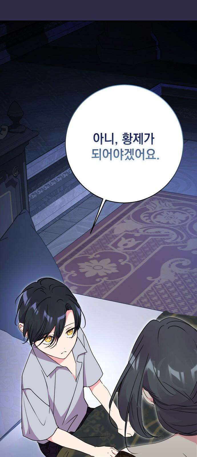 밤마다 남편이 바뀐다 88화 28
