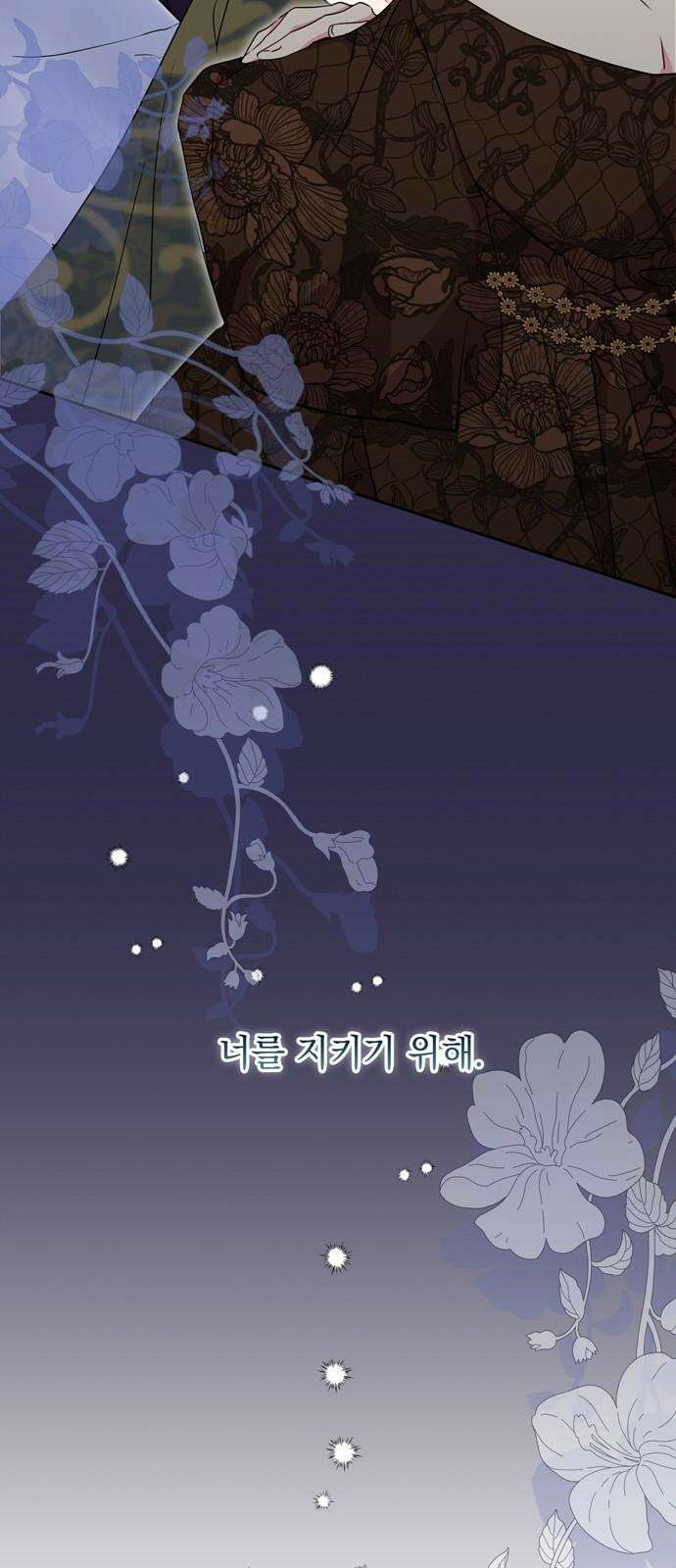 밤마다 남편이 바뀐다 88화 29