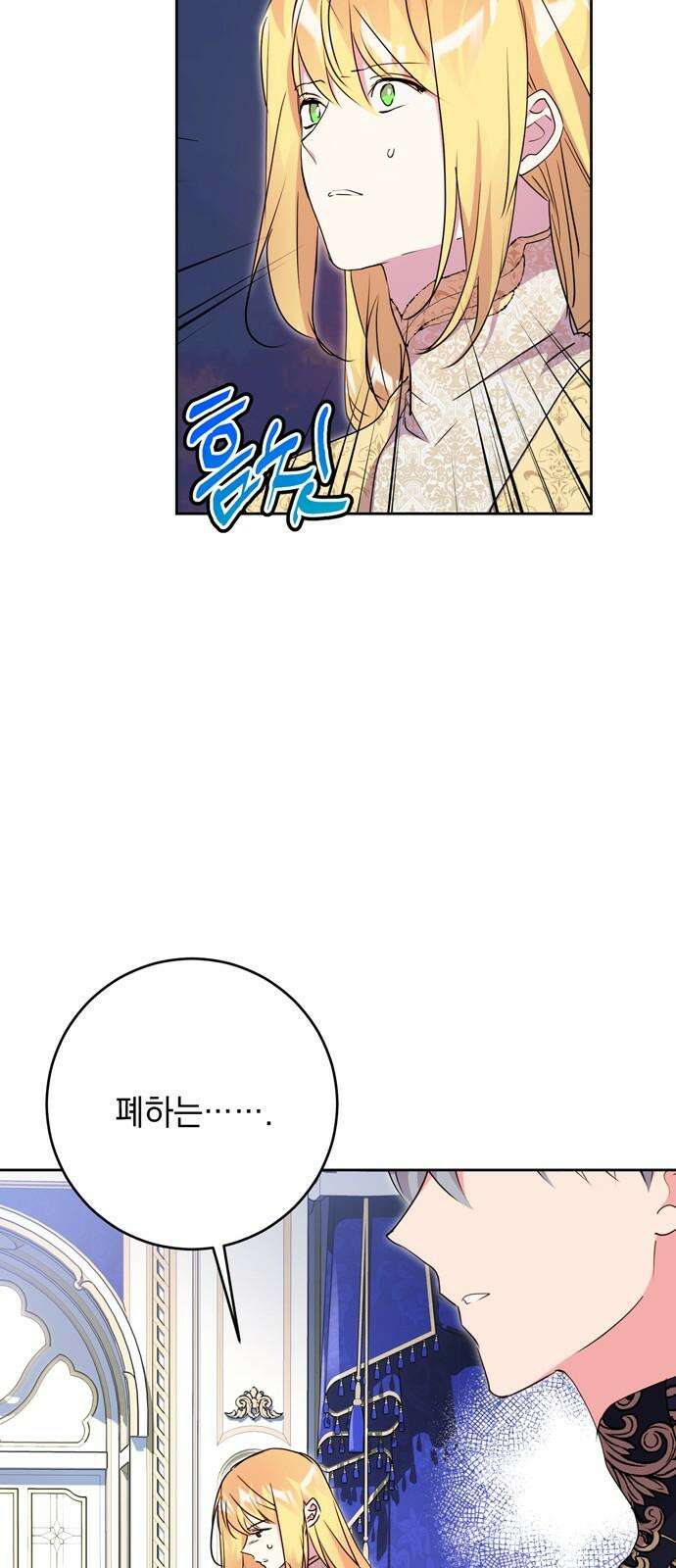 밤마다 남편이 바뀐다 88화 49