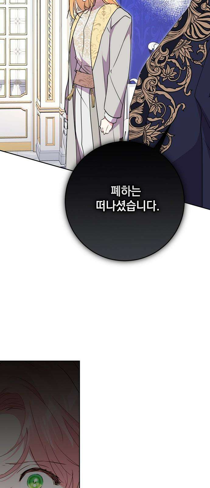 밤마다 남편이 바뀐다 88화 50