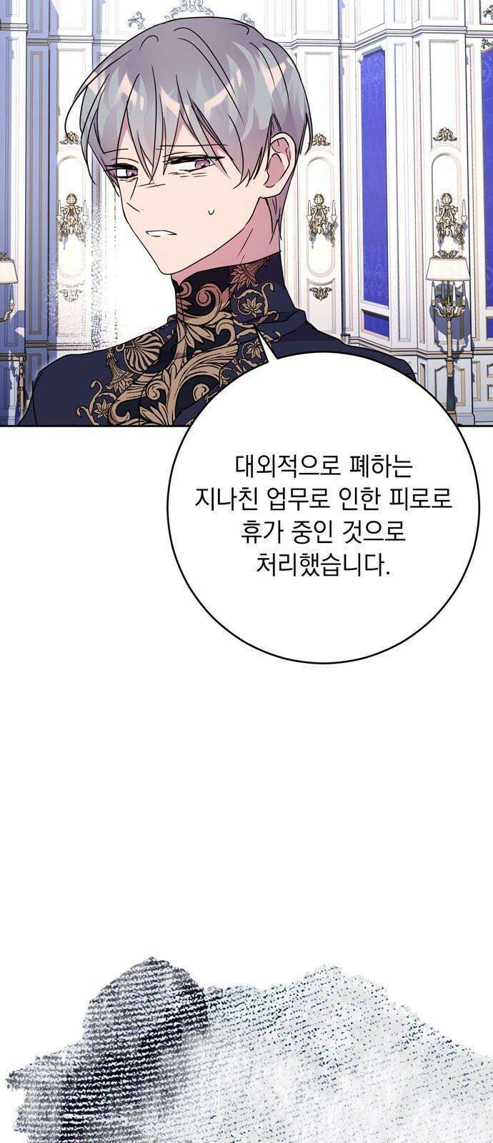 밤마다 남편이 바뀐다 88화 52