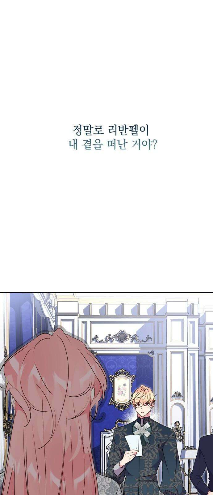 밤마다 남편이 바뀐다 88화 55