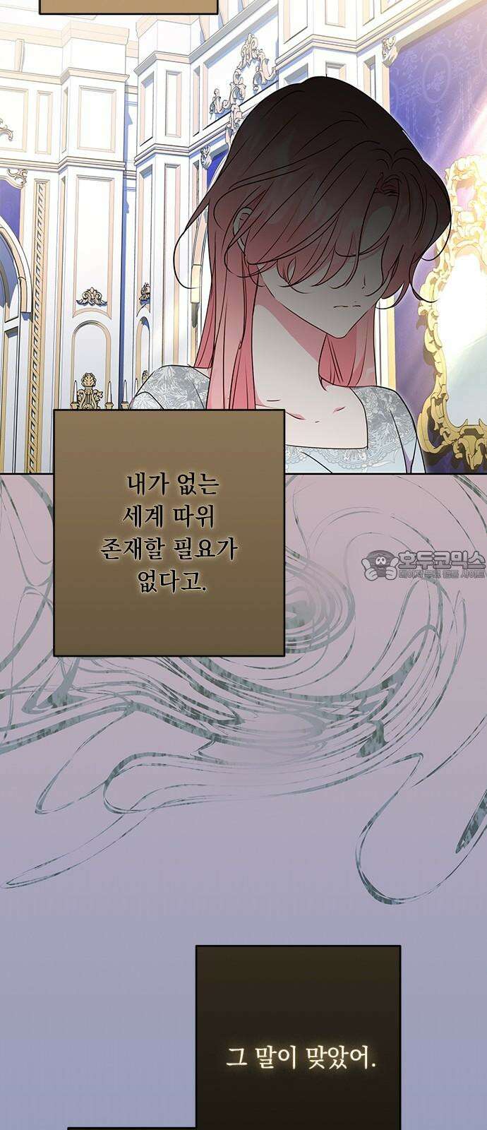 밤마다 남편이 바뀐다 88화 69