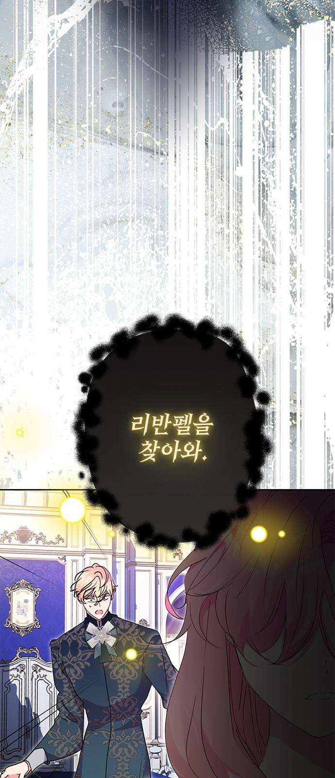 밤마다 남편이 바뀐다 88화 71